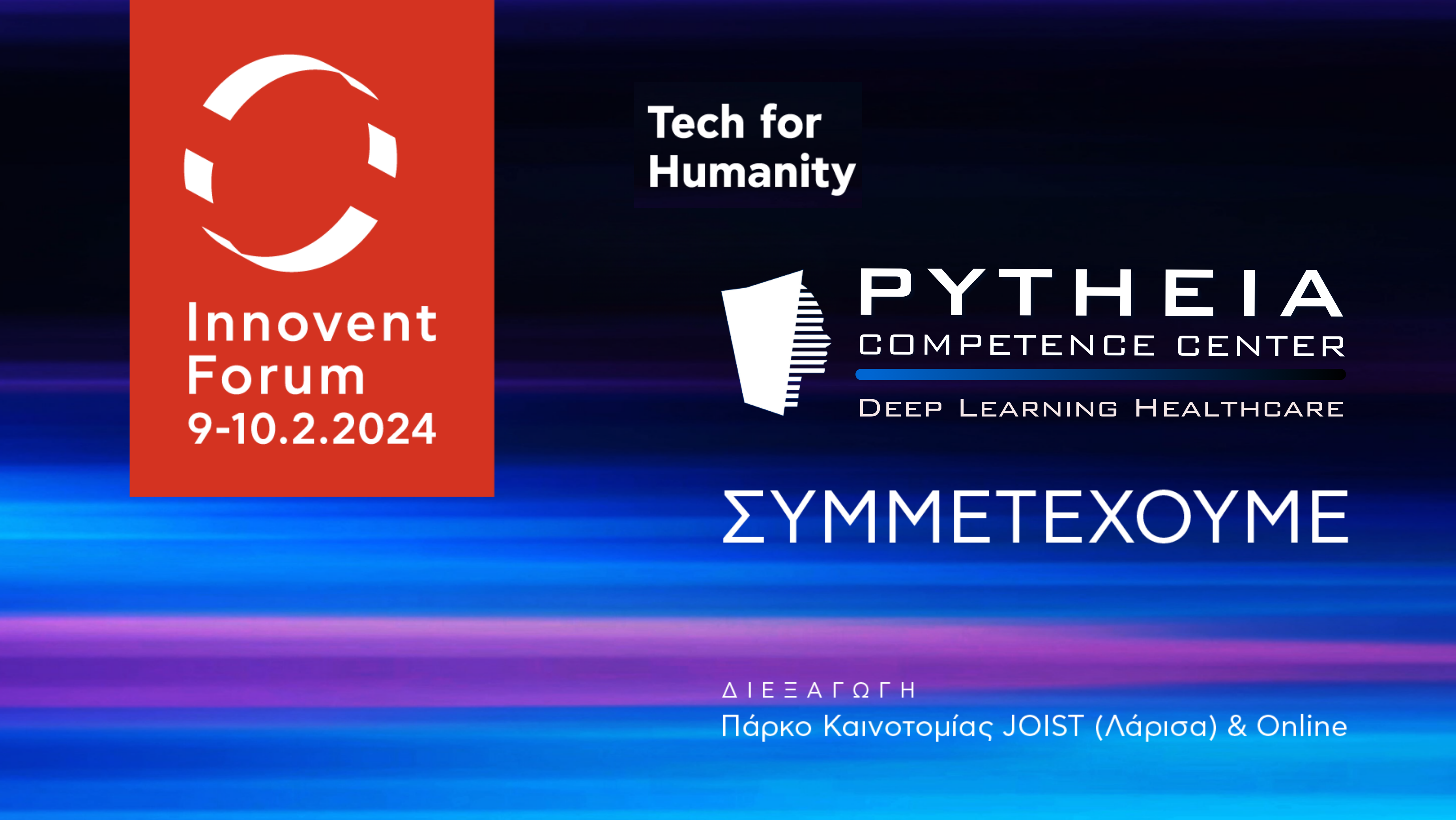 Το Pytheia, παρουσιάζει το Deep Learning στον Κλάδο υγείας. Τόπος: Innovent Forum 09-10.02.24 στο Joist Innovation Park